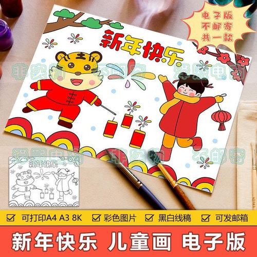 2022年春节图画,2022年春节图片中国风 2022虎年儿童画手抄报模板电子版小学生欢度春节新年快乐绘画作品
