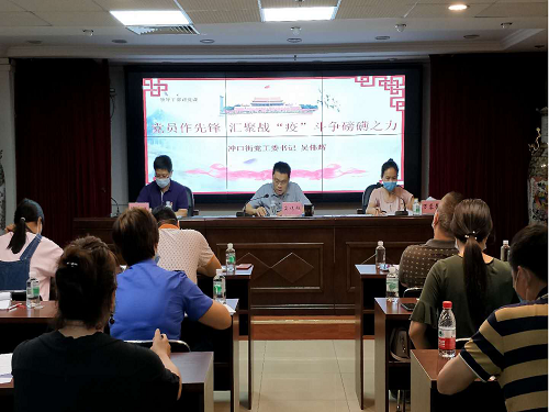 冲口街:街党工委书记为基层党组织负责人上党课(图)