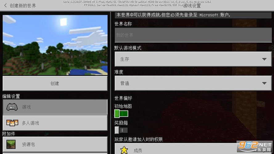 minecraft(我的世界国际测试版破解版)v1.16.0.67先行版截图1