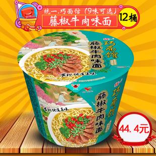 统一巧面馆藤椒牛肉面方便面12桶装整箱划算藤椒方便面泡面特价