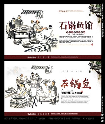 石锅鱼图片