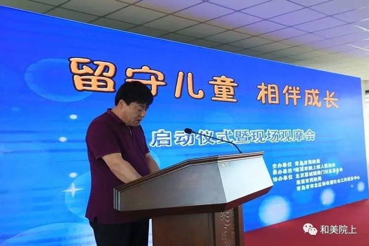 莱西市政府副市长曹杰军致辞