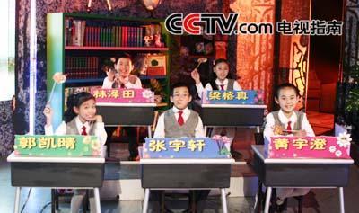 四,张宇轩:小学5年级,聪明顽皮,是场上参加次数