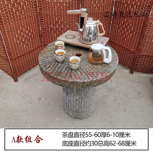 老石磨茶桌茶台磨盘改造旧石器磨片茶盘石桌石凳组合家用庭院摆件 a款