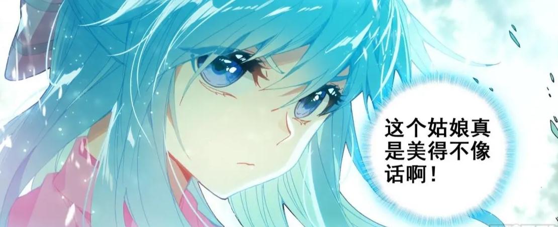 《斗罗大陆4:终极斗罗》白秀秀