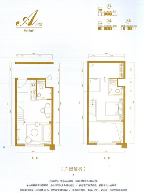 金地世家广场·mini墅