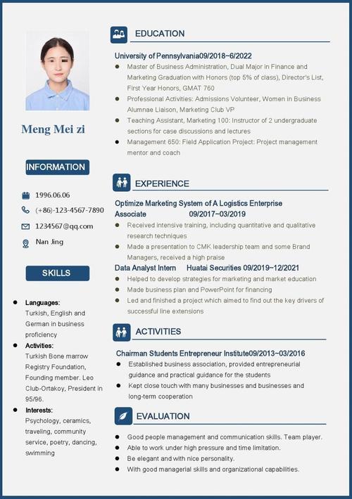 英文简历模板-最新word应届生求职简历英文模板-个人简历英文模板大全