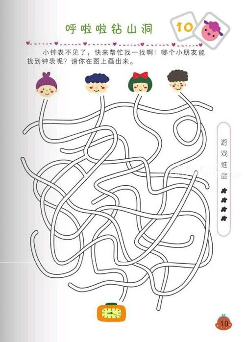 智力游戏玩不停——"走迷宫"