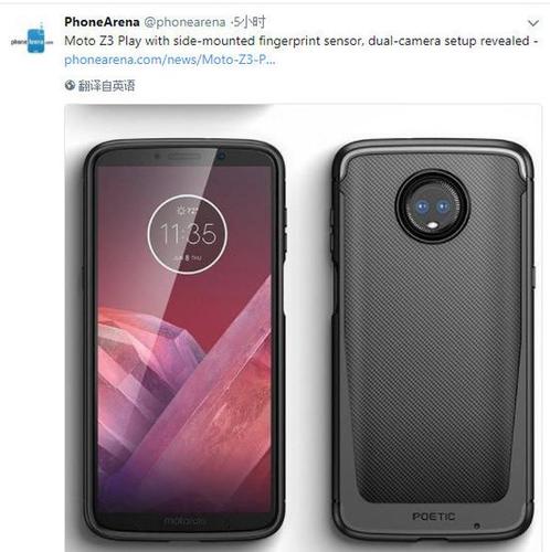 moto z3 play渲染图曝光 设计一脉传承