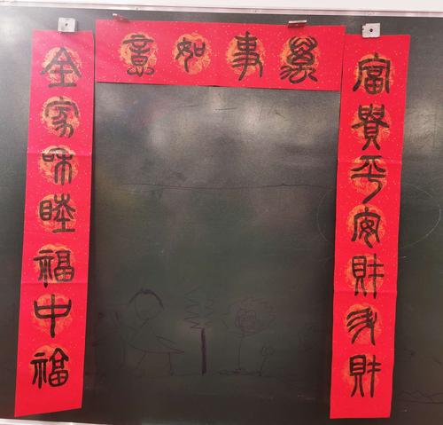 辛丑年春联习作～～2021—6