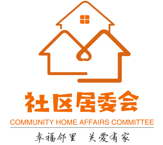 【富坑社区居委会】愿山河无恙,愿邻里共携——富坑社区国庆中秋游园