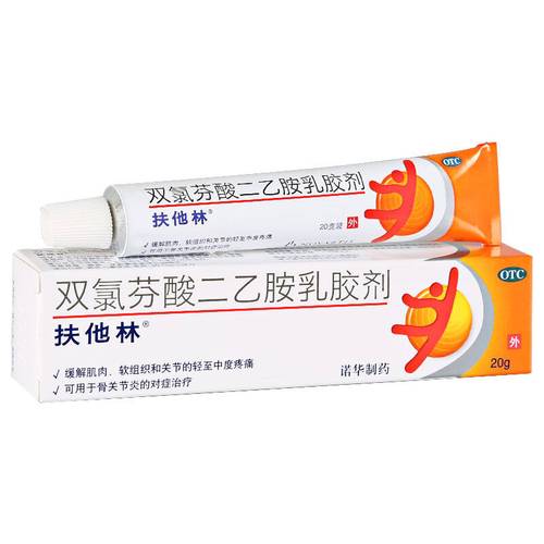 【扶他林】双氯芬酸二乙胺乳胶剂 20克:0.