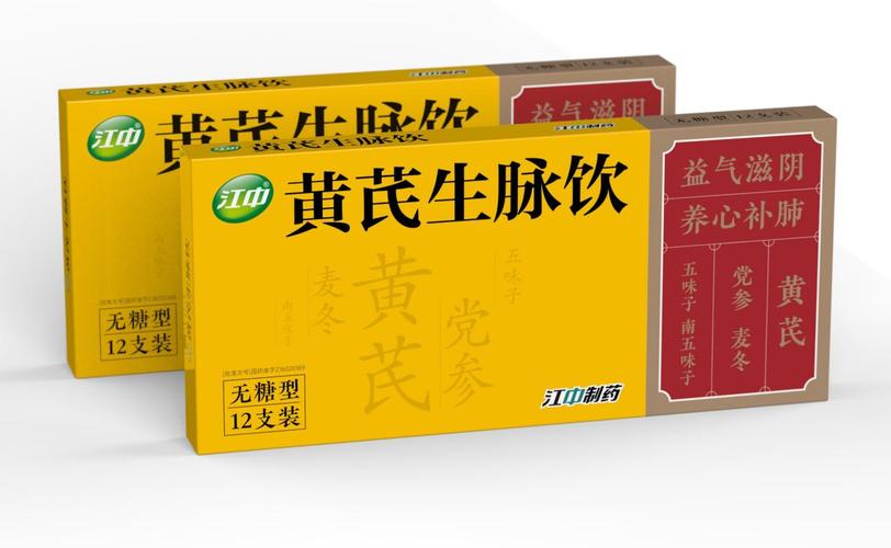 江中黄芪生脉饮适用哪些人群,别为了补而补!