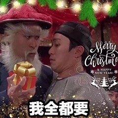 徐锦江圣诞老人 - 斗图表情包 - 斗图神器 - adoutu.com
