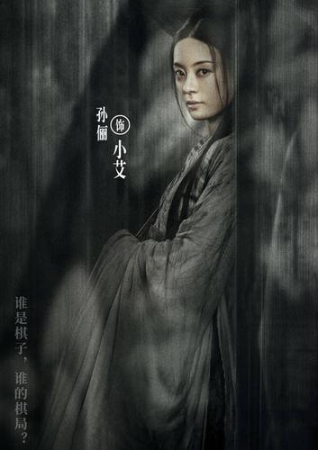 角色介绍:角色名:小艾演员名:孙俪简介:子虞之妻,着淡水墨风格纱衣