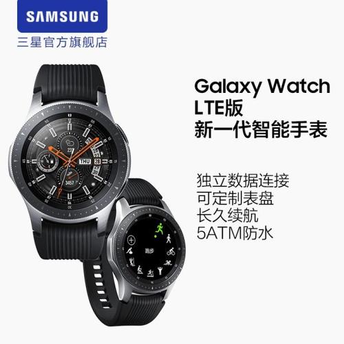 智能手表 版 lte watch galaxy samsung 三星 samsung 新品上市