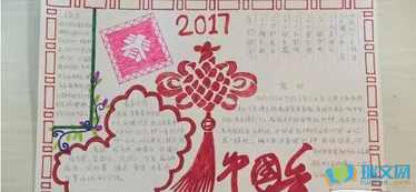 三年级中国结手抄报 三年级中秋手抄报