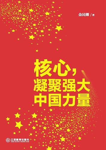 豆瓣在哪儿买核心凝聚强大中国力量