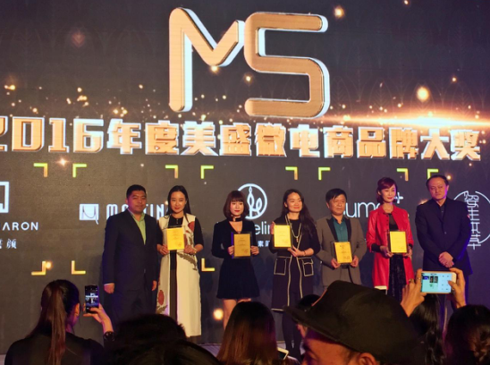 苏致集团旗下品牌sumer 荣获2016年度微电商大奖