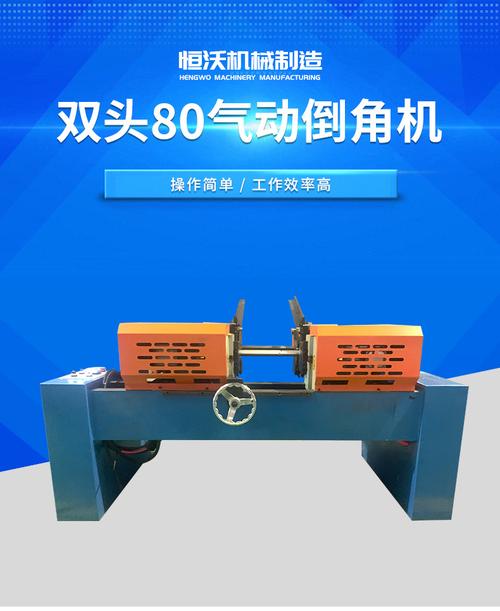 80气动双头倒角机圆管圆棒钢管r角平口机无毛刺坡口机