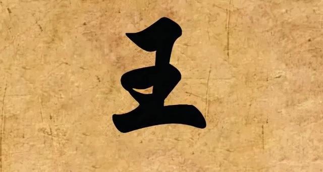 姓氏最早起源于部落的名称或部落首领的名字.