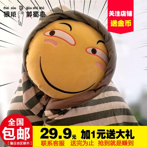 滑稽抱枕插手二次元毛绒公仔害怕脸猥琐的郭蜀黍大促销表情包礼物
