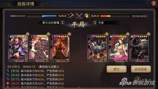率土之滨隐藏的强者吴步武将角色使用评析