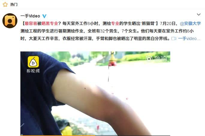 最容易被晒黑的大学专业火了,其他专业纷纷表示不服