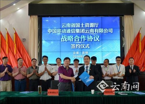 云南省国土资源厅