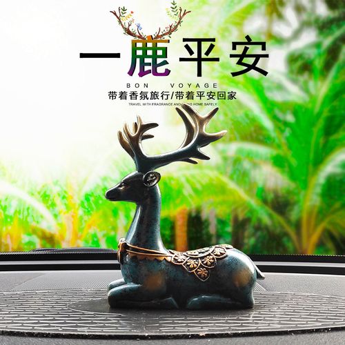 男女饰品汽车用品车载创意一路平安摆件子车