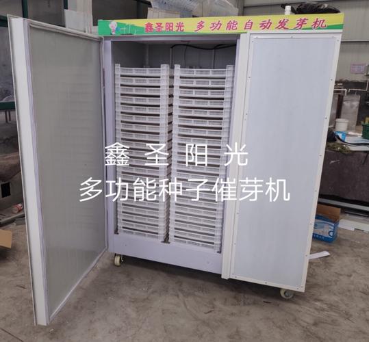 芽苗菜发芽机 种子催芽机 商用智能化芽苗机 豌豆苗 萝卜苗发芽机