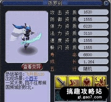 梦幻西游手游新宠物曝光 神似端游夜罗刹