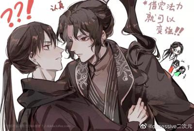 天官赐福 权引