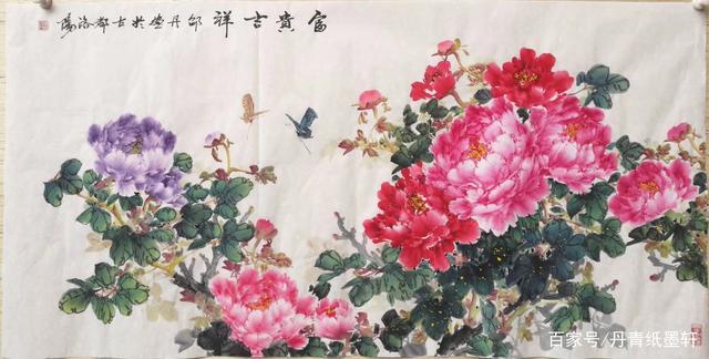 国画写意牡丹,丹青纸墨轩近期作品图