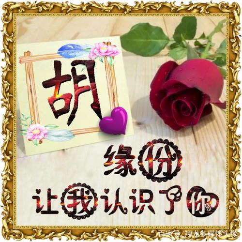 喜庆的多媒体头像:岁月静好,浅笑安然,吉庆祥和