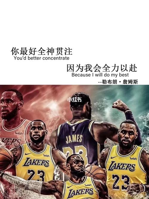nba篮球励志壁纸图_体育运动_篮球赛事