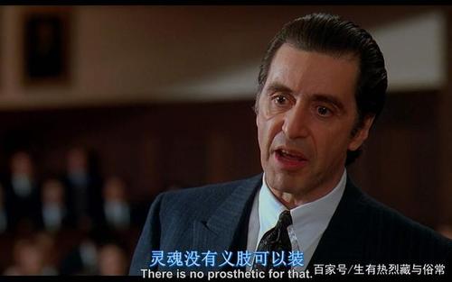 「每周电影推荐」:《闻香识女人》,有关选择,责任与自由的故事