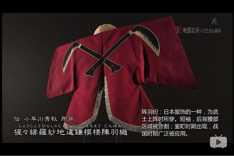 在秀秋以前,小早川家的家纹是右三巴纹.