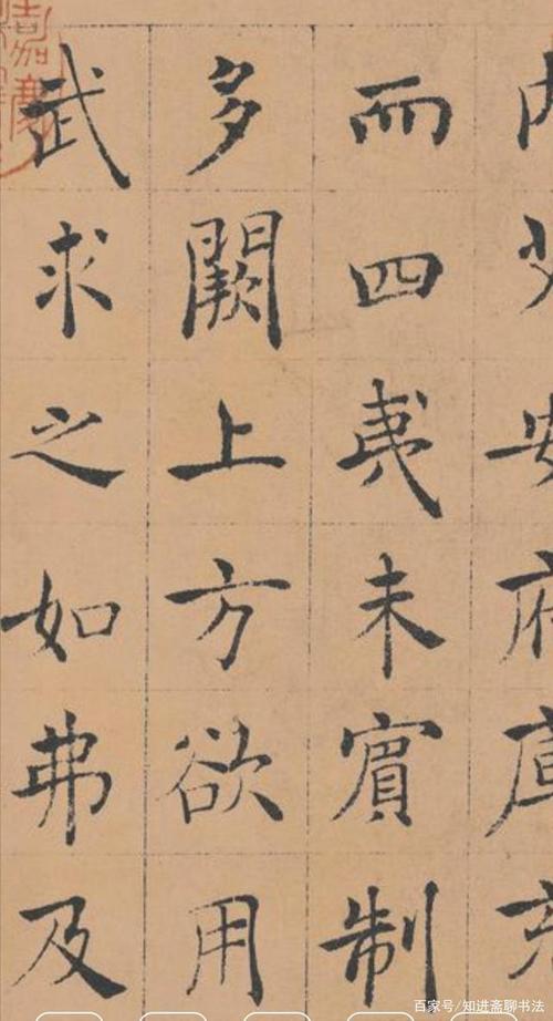 褚遂良《倪宽赞》