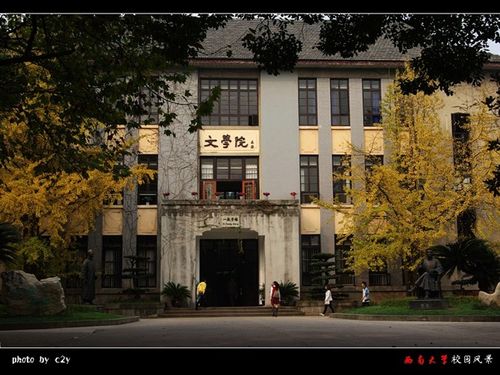 盘点西南大学比较出名的16大教学楼.doc