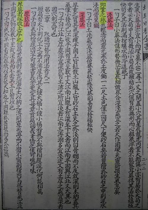 赖布衣风水学赖布依英德离开风水话题