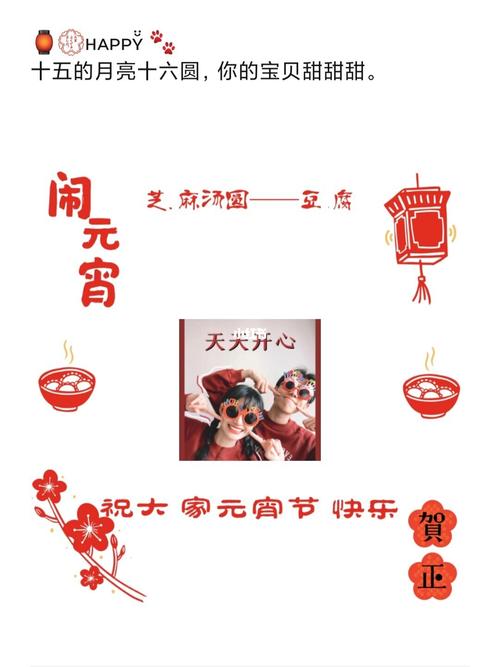 原创|正月十五元宵节朋友圈文案九宫格配图