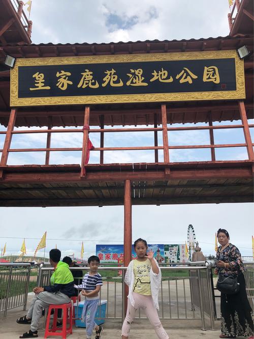 后来我们又来到有名的皇家鹿苑湿地公园