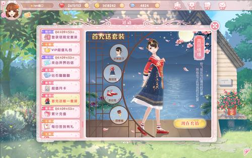 少女换装依依恋物语|ui|游戏ui|两条鱼的星座 - 原创