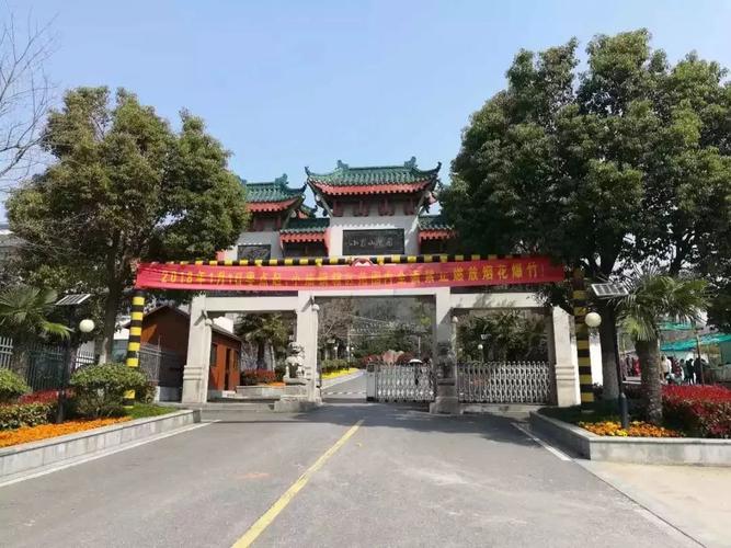 合肥市小蜀山文化陵园