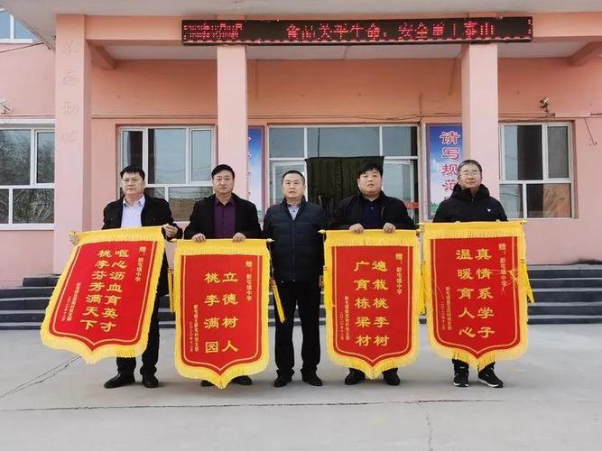 衡水市枣强县新屯镇4个村支书送锦旗,感谢新屯中学,感谢老师们的付出
