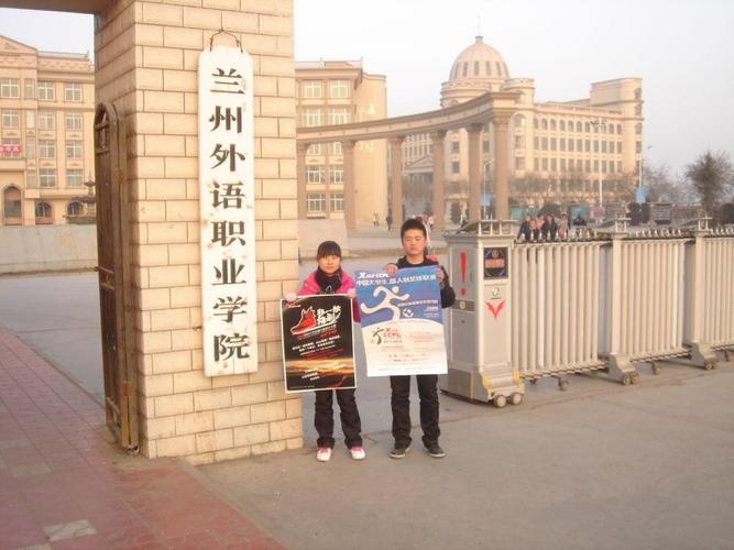 兰州外语职业学院校园风光(50549)