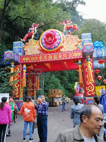 重庆南温泉灯会