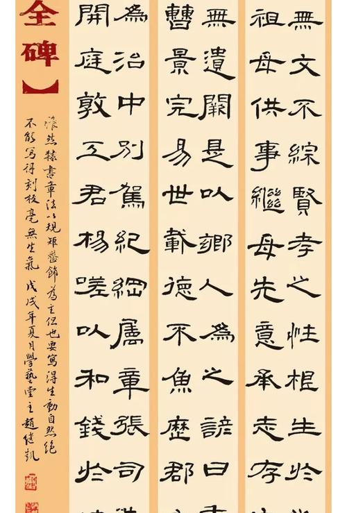 《每日一书》节临《曹全碑》 写美篇学习《曹全碑》新玩法,带着创作