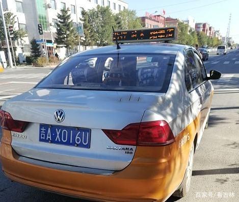 车牌号为吉a·x016u的长春双阳出租车司机拾金不昧的